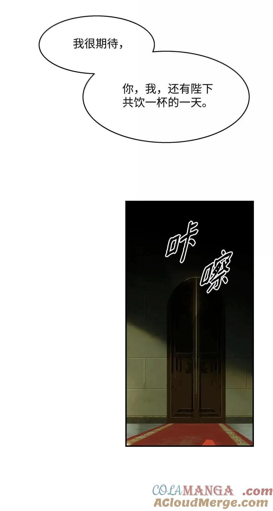 252 帝国之柱 第76页
