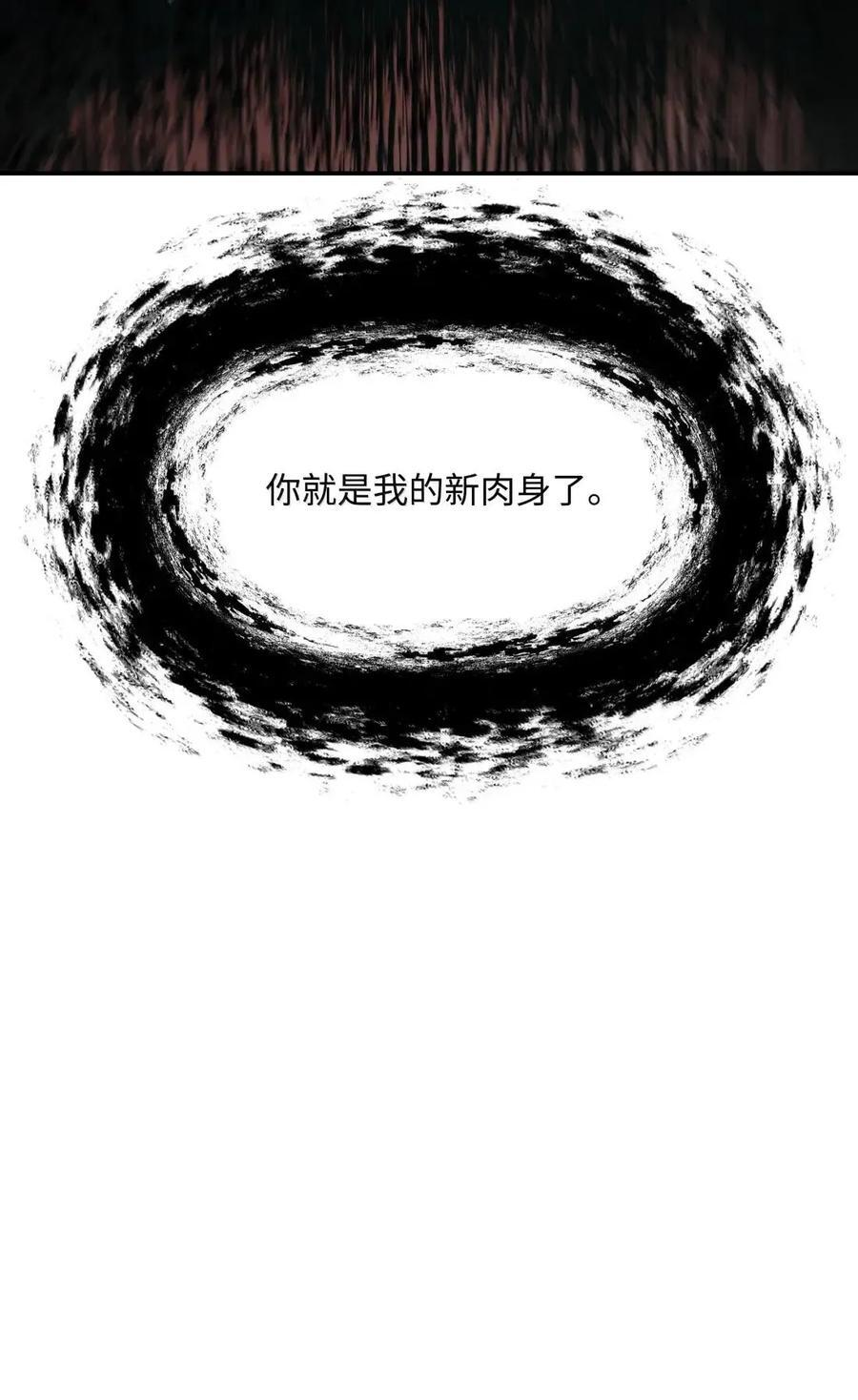 252 帝国之柱 第80页