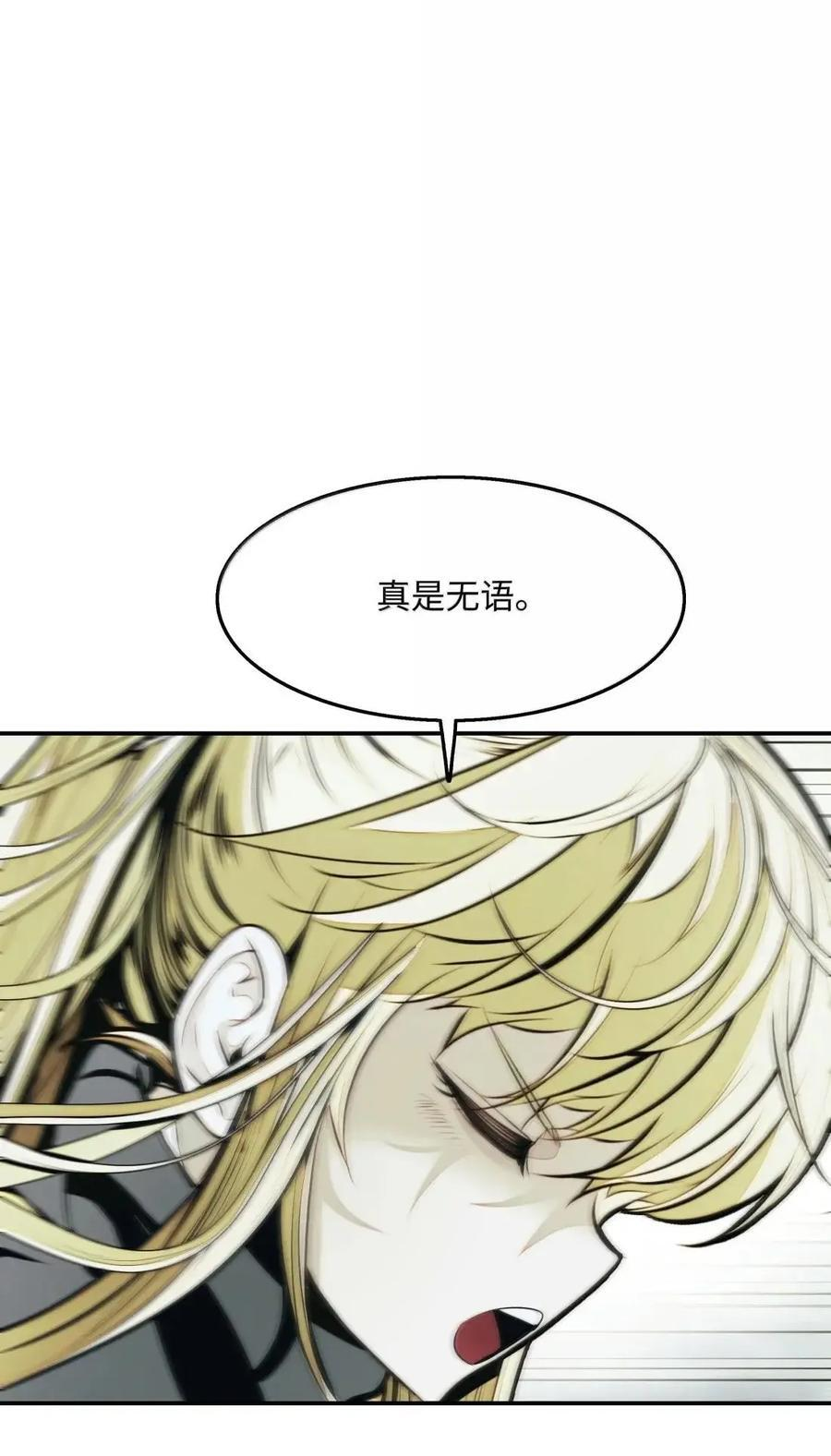 252 帝国之柱 第81页