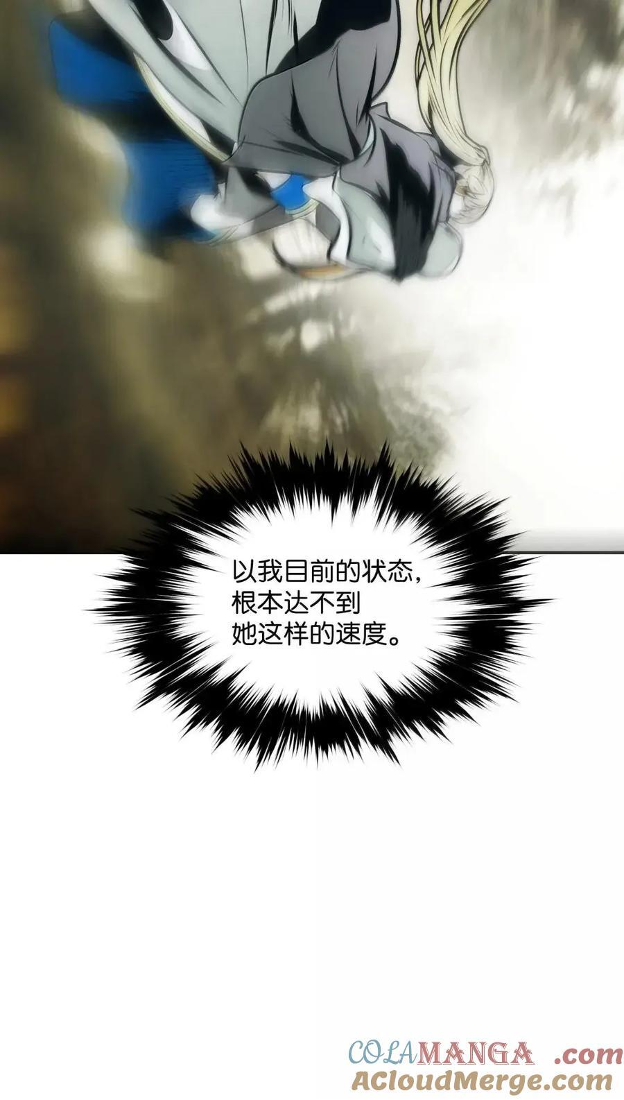 252 帝国之柱 第85页