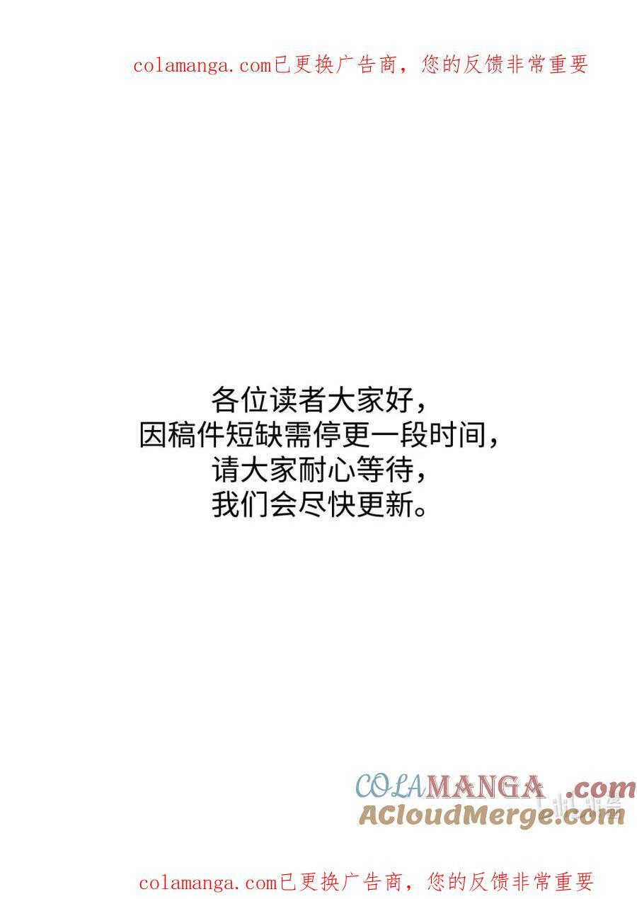 252 帝国之柱 第87页