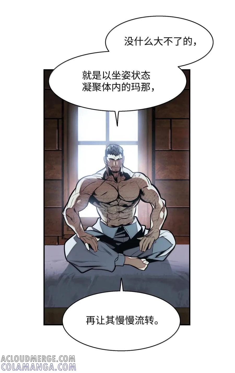 253 黑与拉娜的冒险（？） 第22页