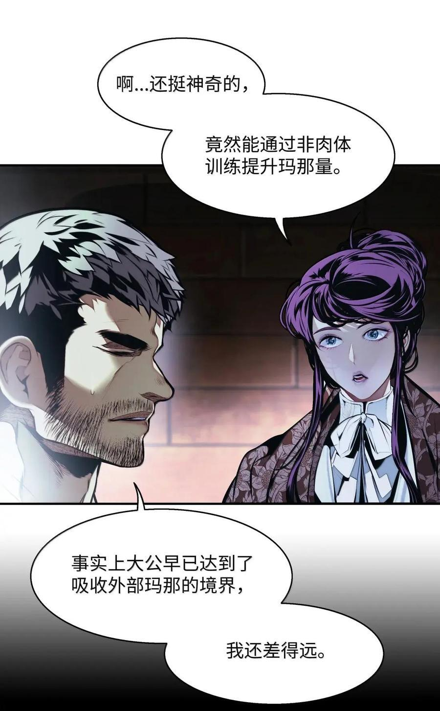 253 黑与拉娜的冒险（？） 第24页
