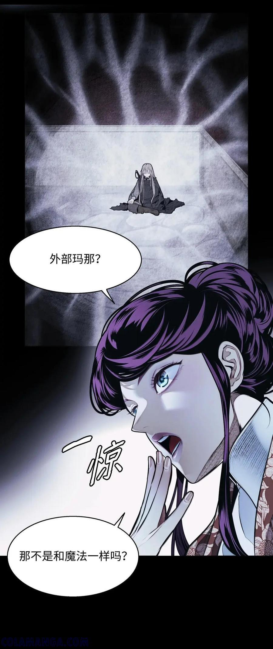 253 黑与拉娜的冒险（？） 第25页
