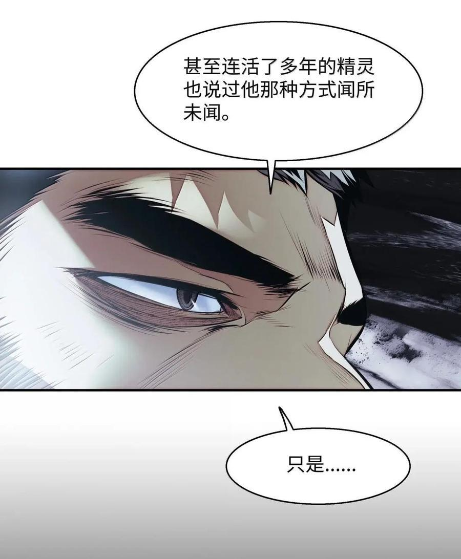 253 黑与拉娜的冒险（？） 第27页