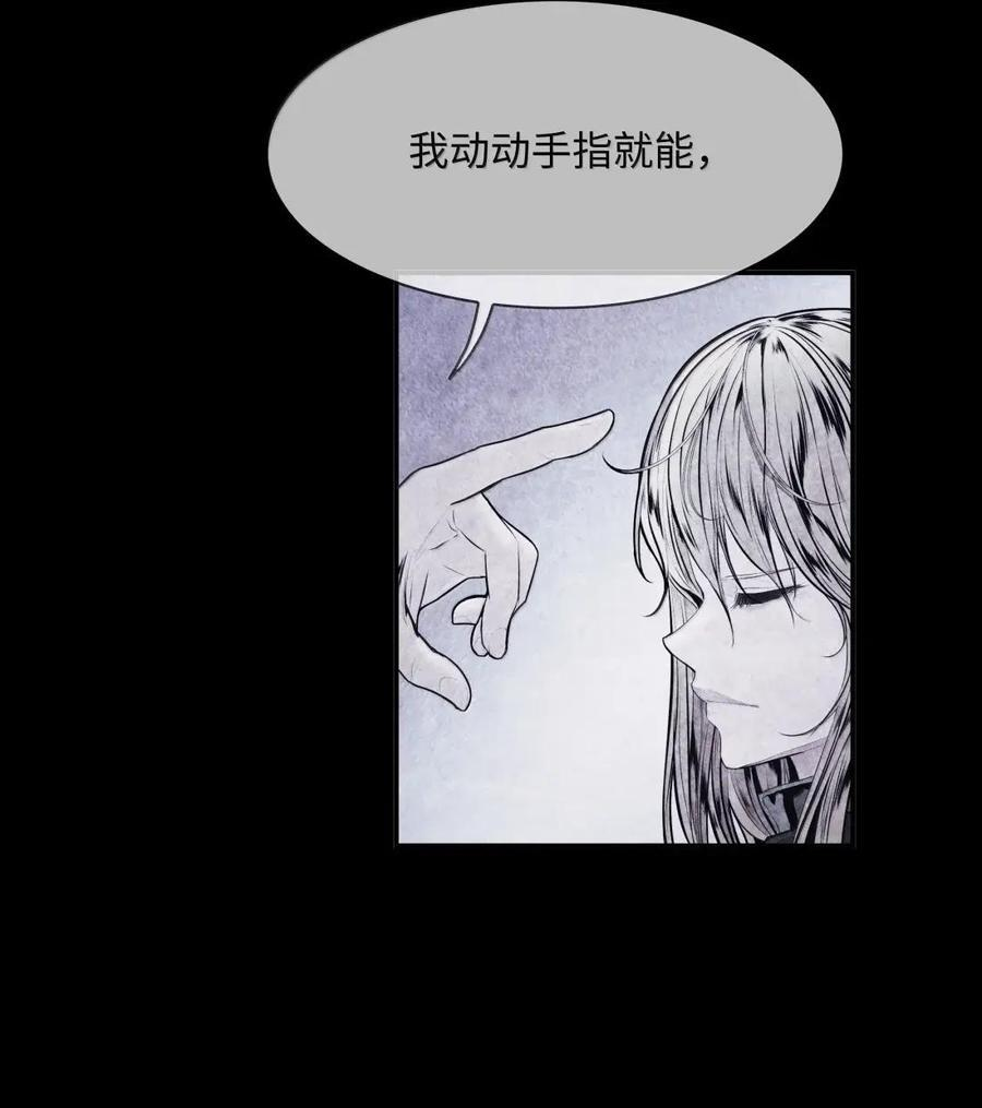253 黑与拉娜的冒险（？） 第29页