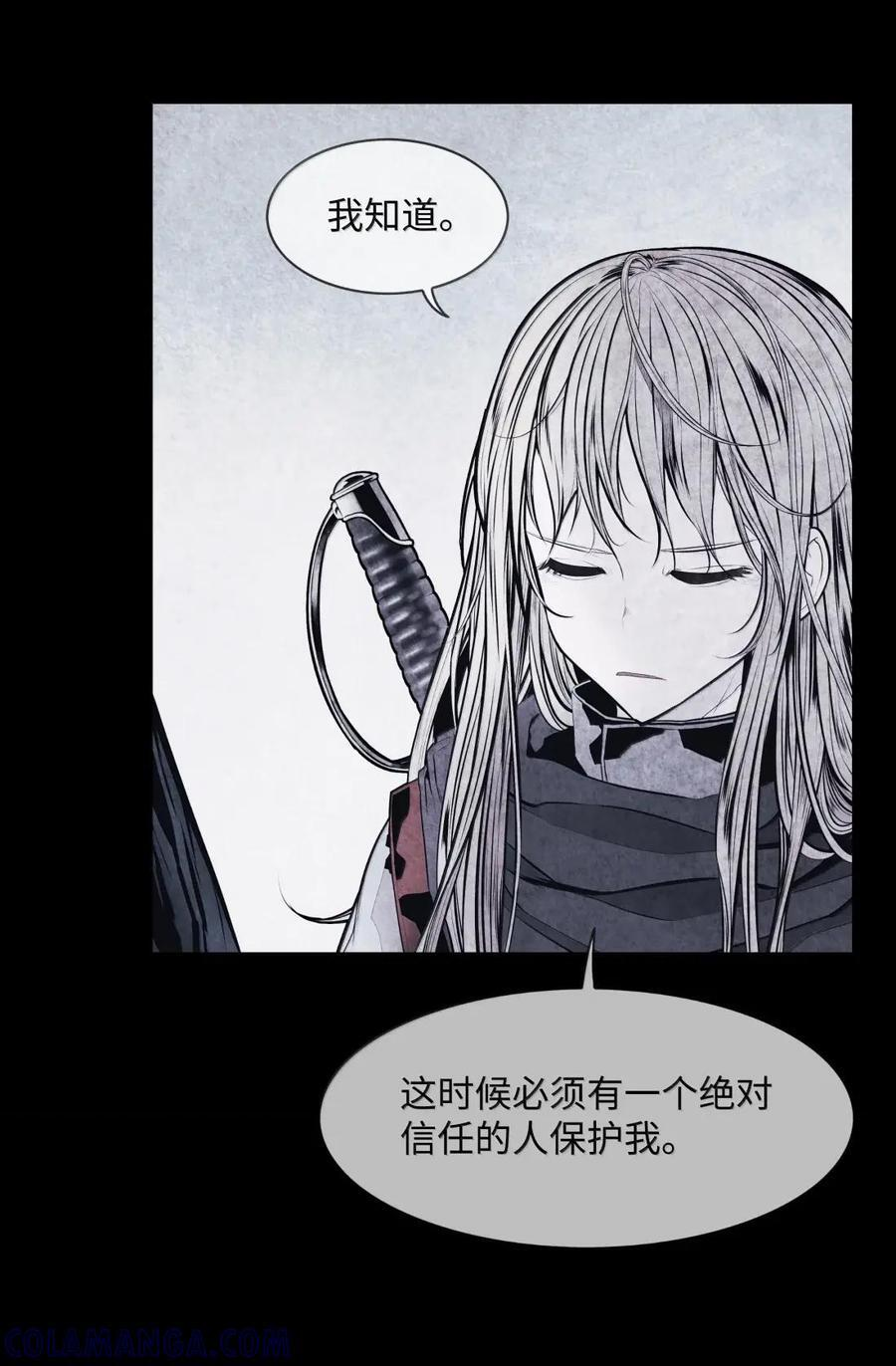253 黑与拉娜的冒险（？） 第31页