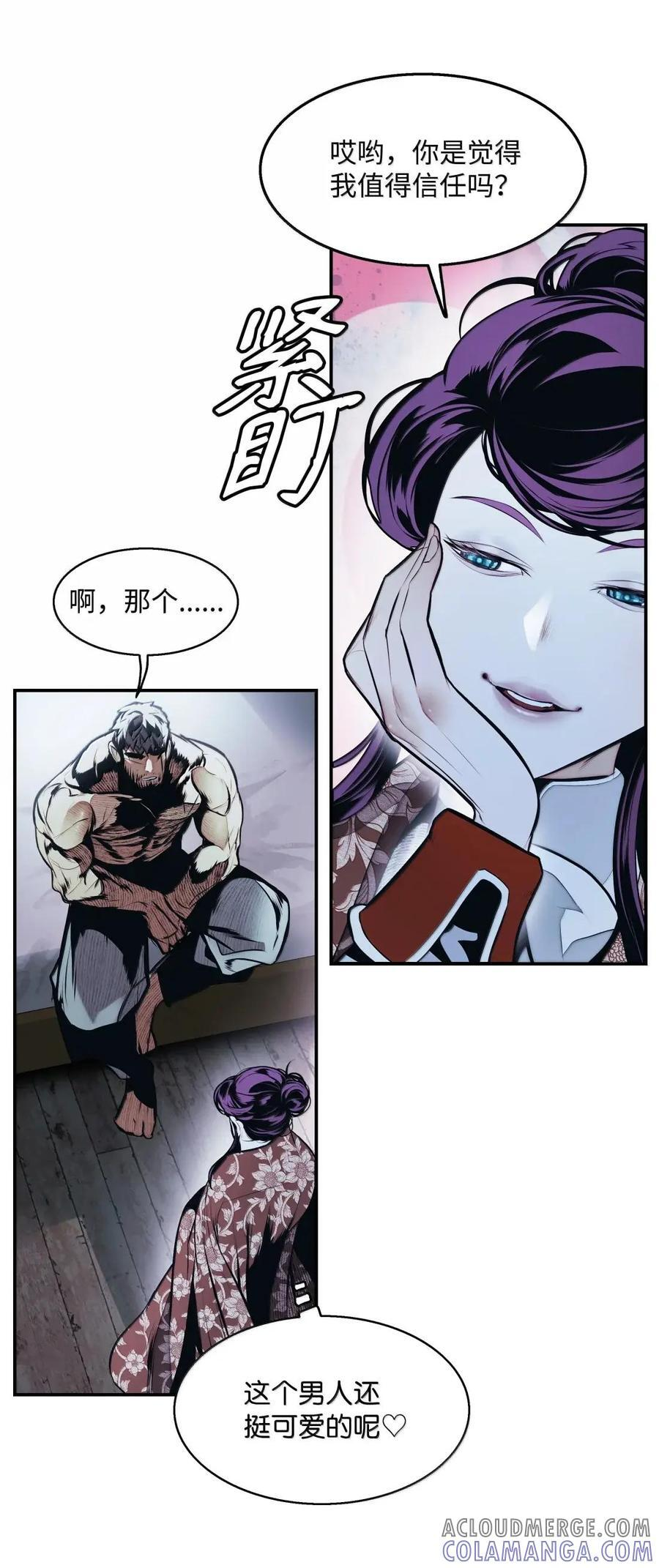 253 黑与拉娜的冒险（？） 第34页