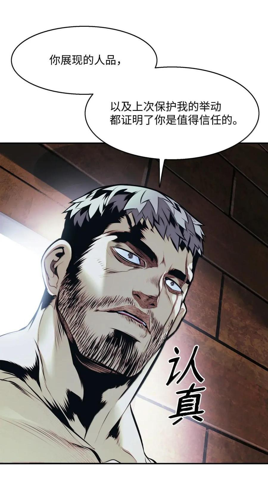 253 黑与拉娜的冒险（？） 第35页