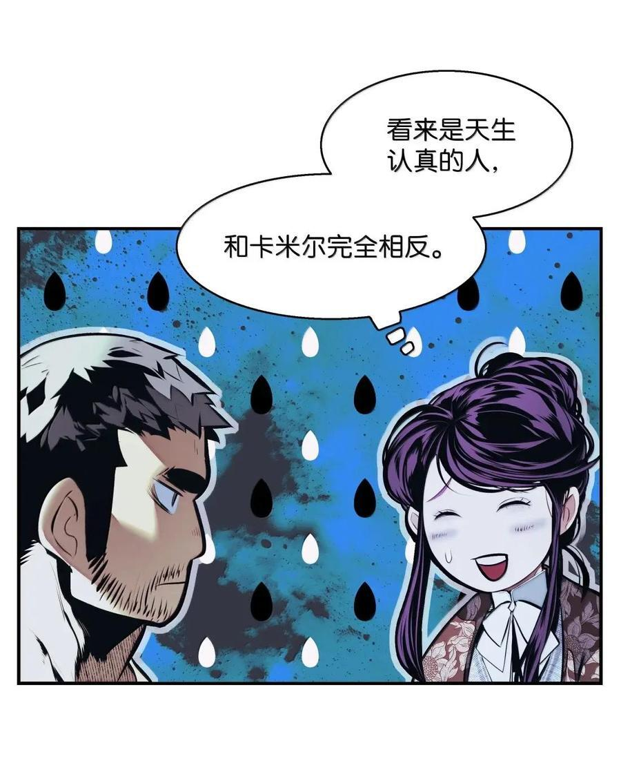 253 黑与拉娜的冒险（？） 第36页
