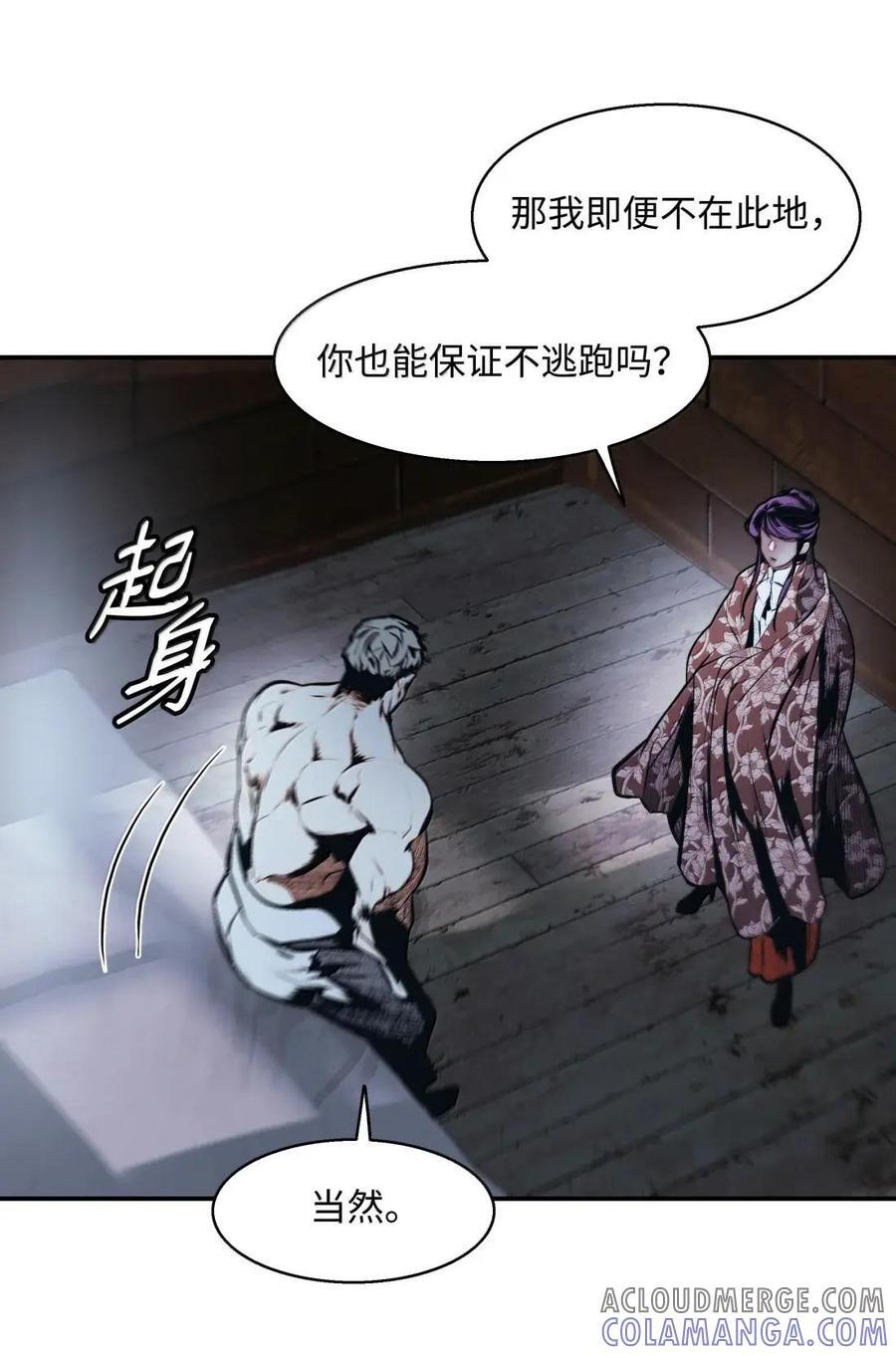 253 黑与拉娜的冒险（？） 第37页