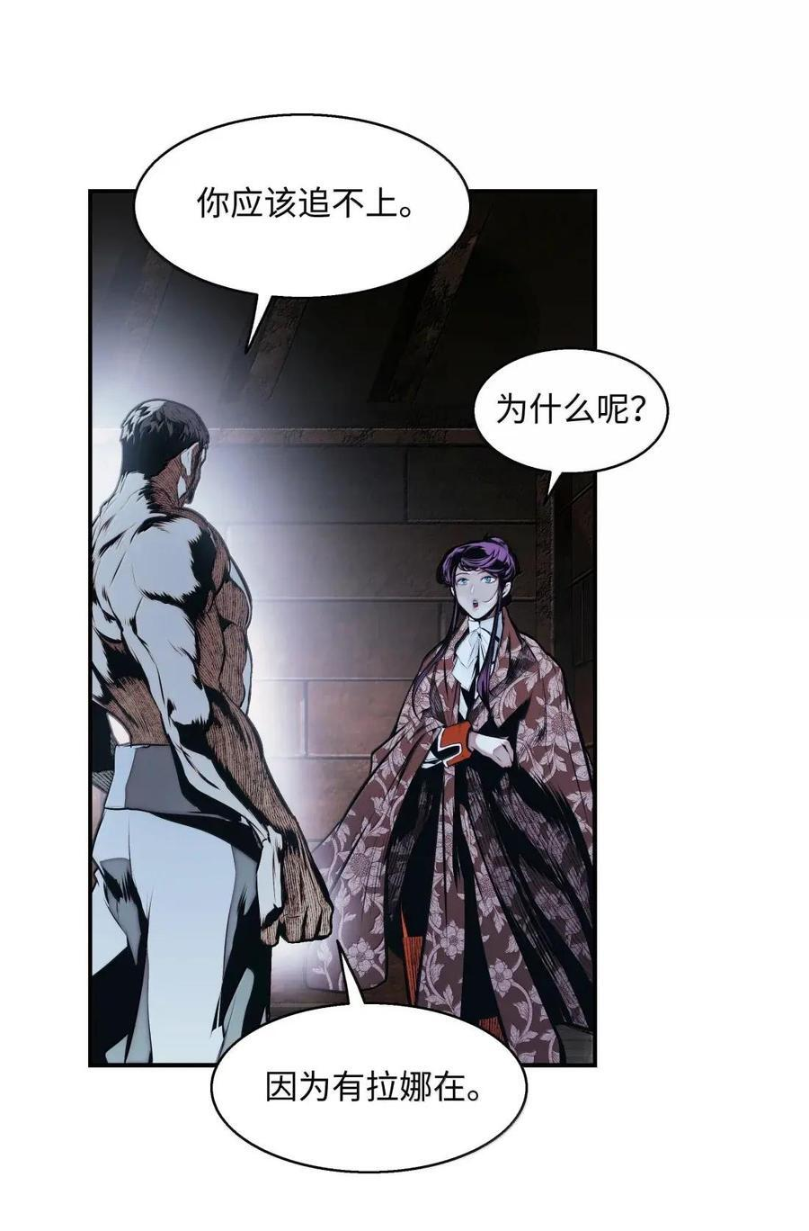 253 黑与拉娜的冒险（？） 第39页