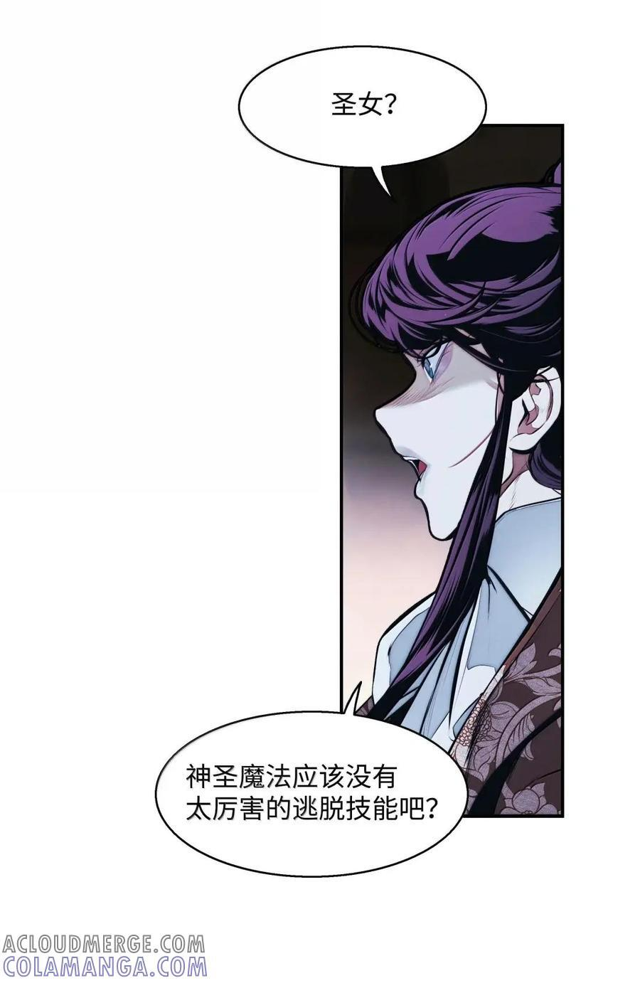 253 黑与拉娜的冒险（？） 第40页