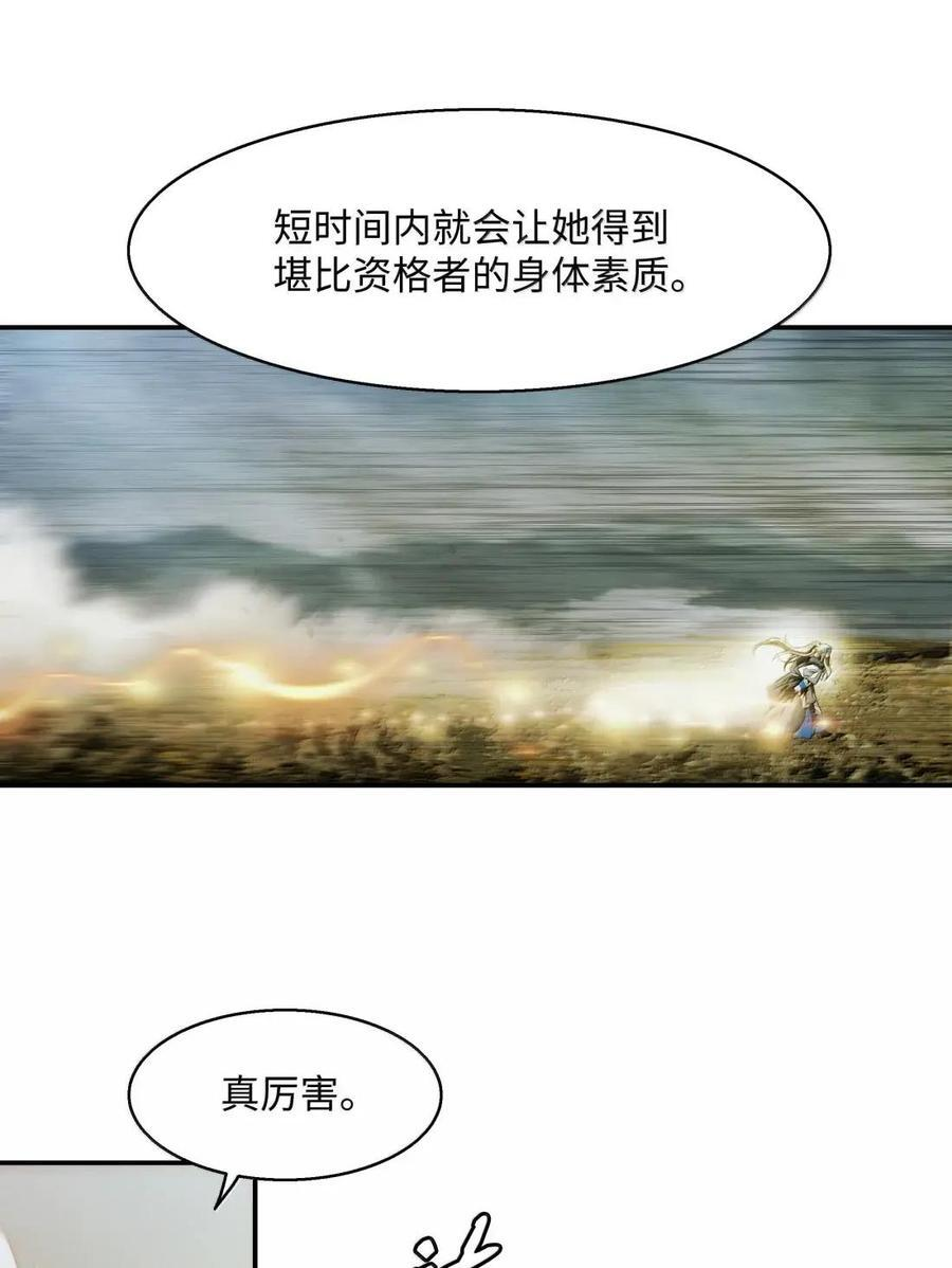 253 黑与拉娜的冒险（？） 第42页