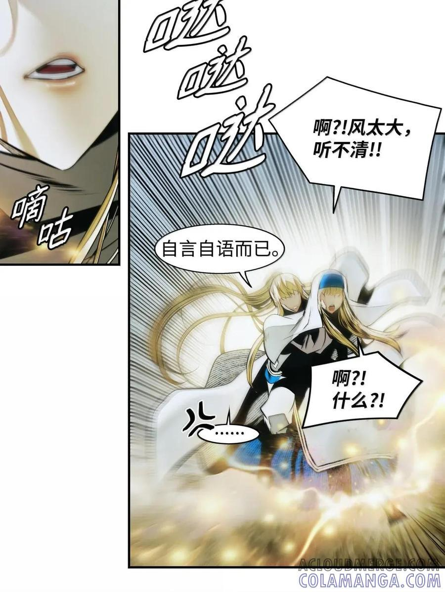 253 黑与拉娜的冒险（？） 第43页