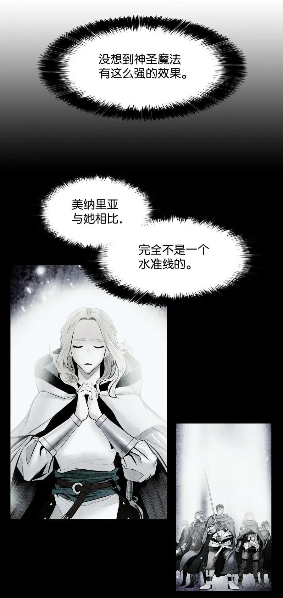 253 黑与拉娜的冒险（？） 第44页