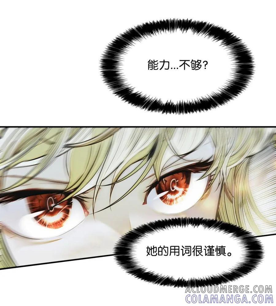 253 黑与拉娜的冒险（？） 第46页