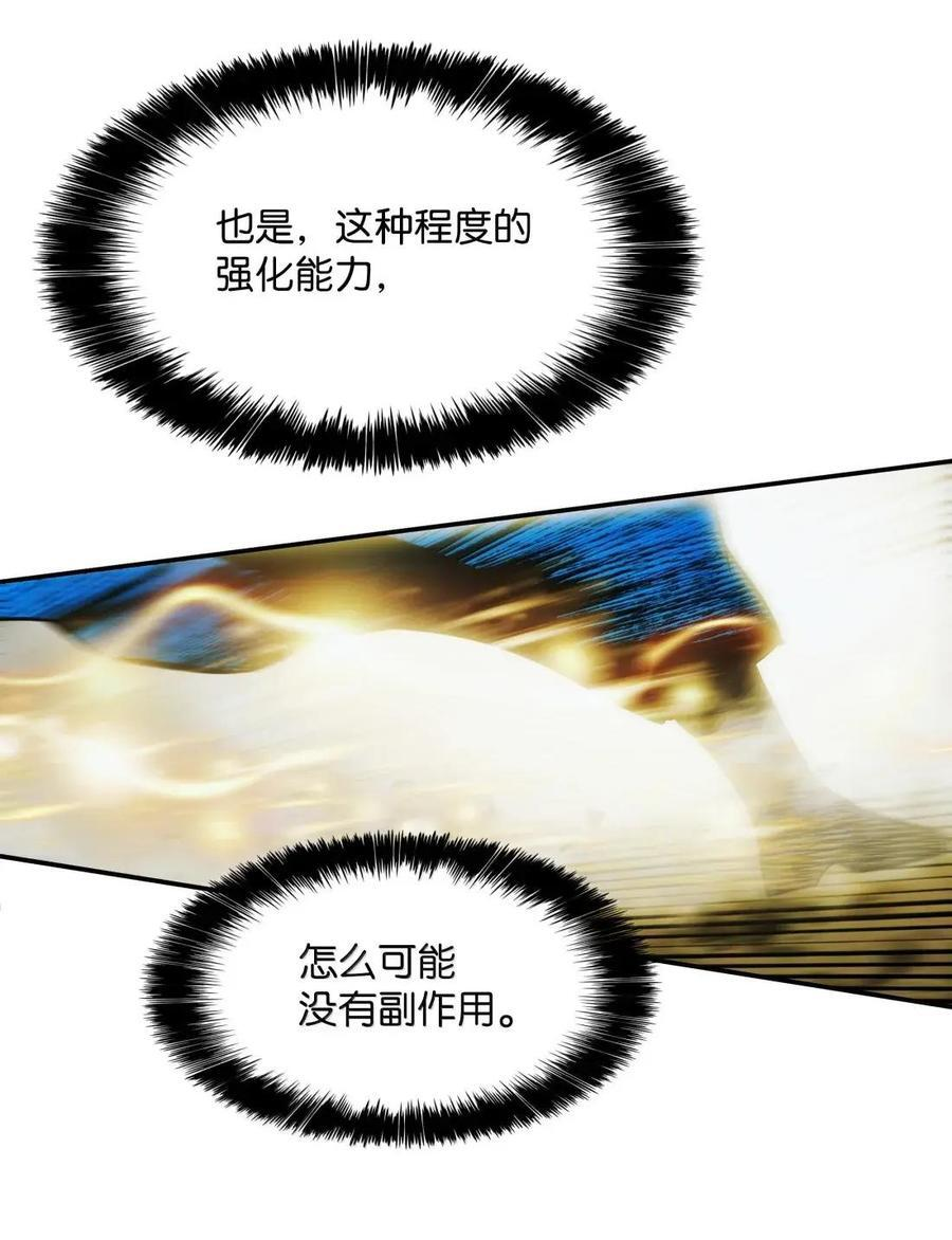 253 黑与拉娜的冒险（？） 第47页