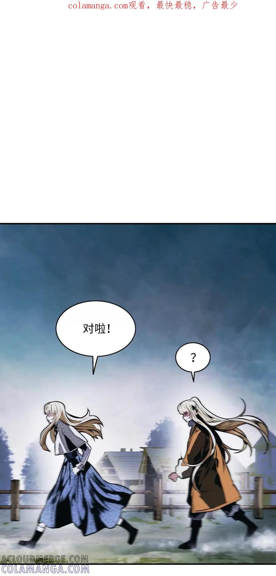 254 拉娜的侍女黑 第1页