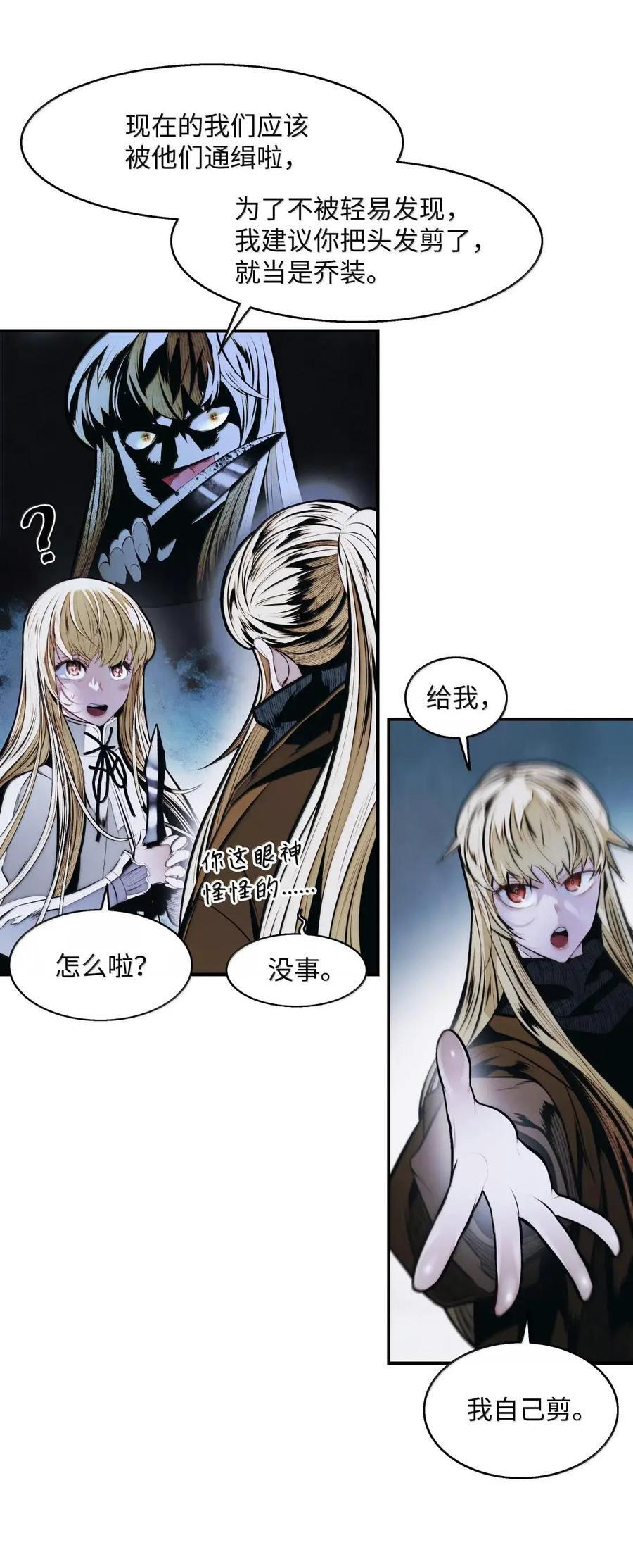 254 拉娜的侍女黑 第3页