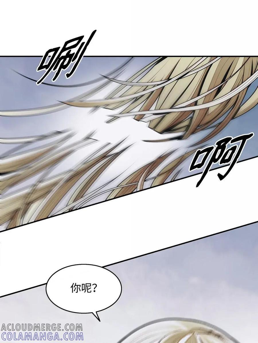254 拉娜的侍女黑 第4页