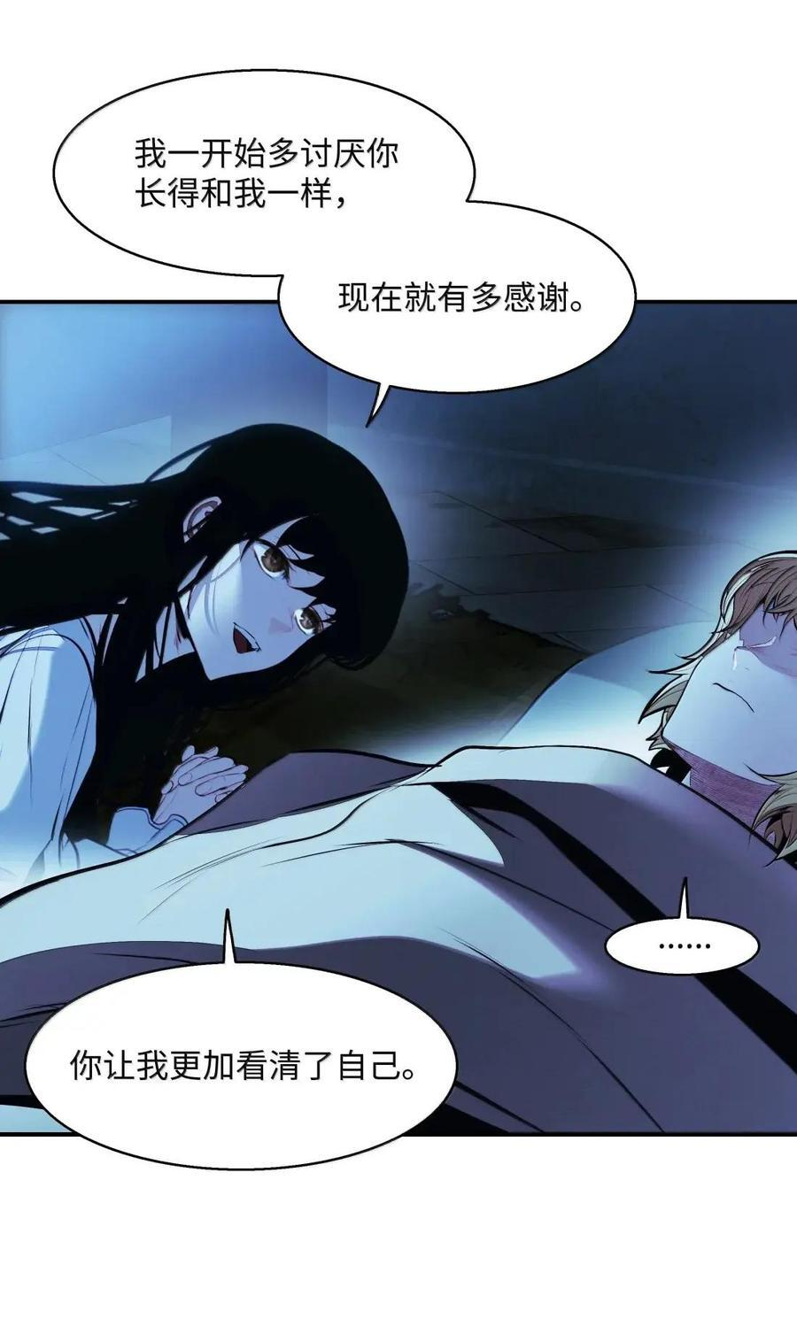 255 丽娜与路西亚 第56页