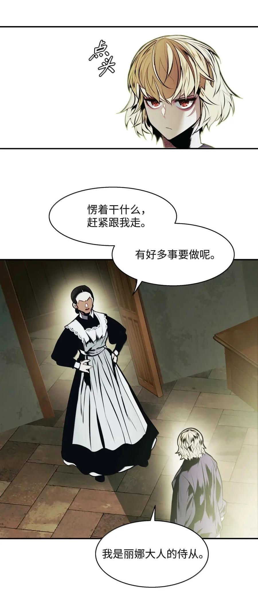 255 丽娜与路西亚 第62页