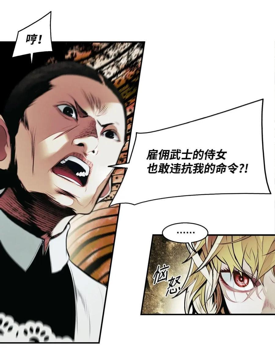 255 丽娜与路西亚 第63页