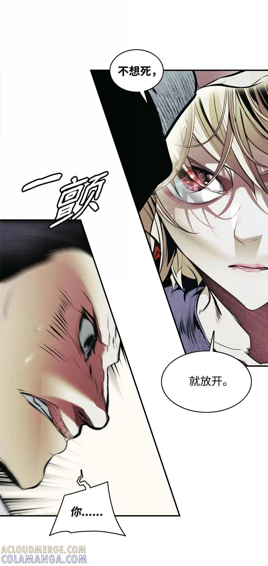 255 丽娜与路西亚 第67页