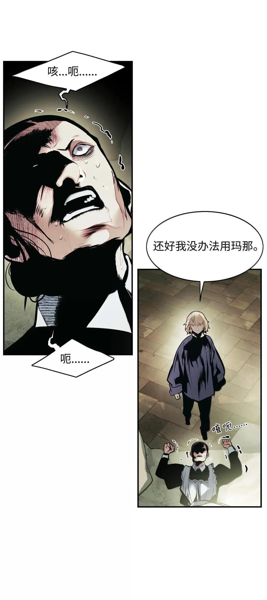 255 丽娜与路西亚 第72页