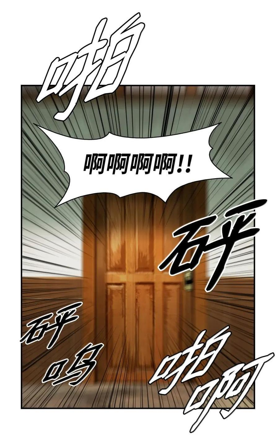 255 丽娜与路西亚 第75页