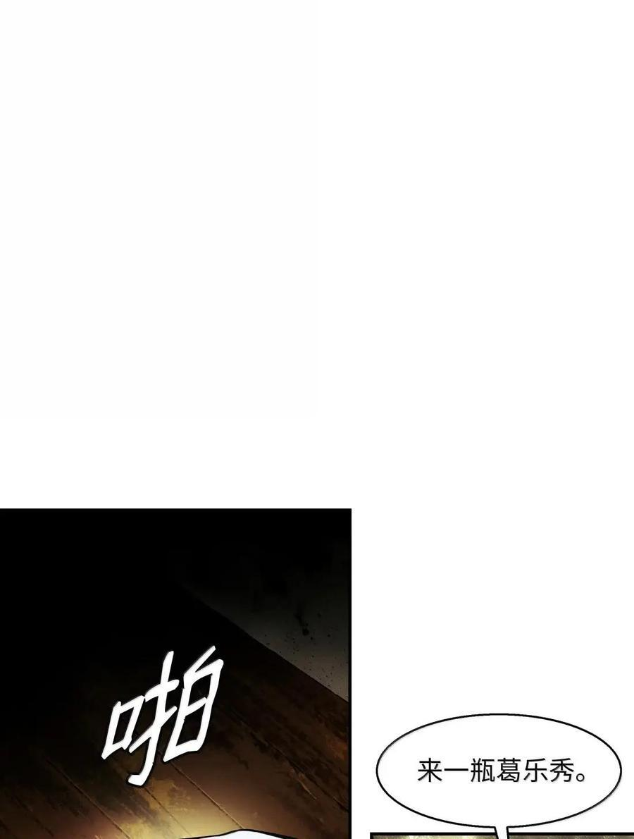 255 丽娜与路西亚 第77页