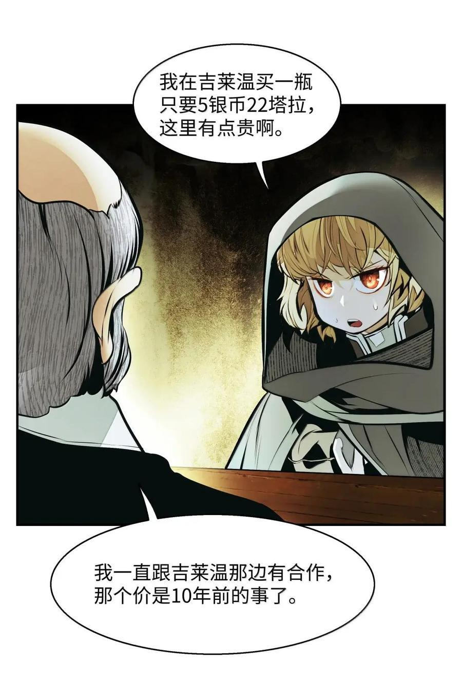 255 丽娜与路西亚 第80页