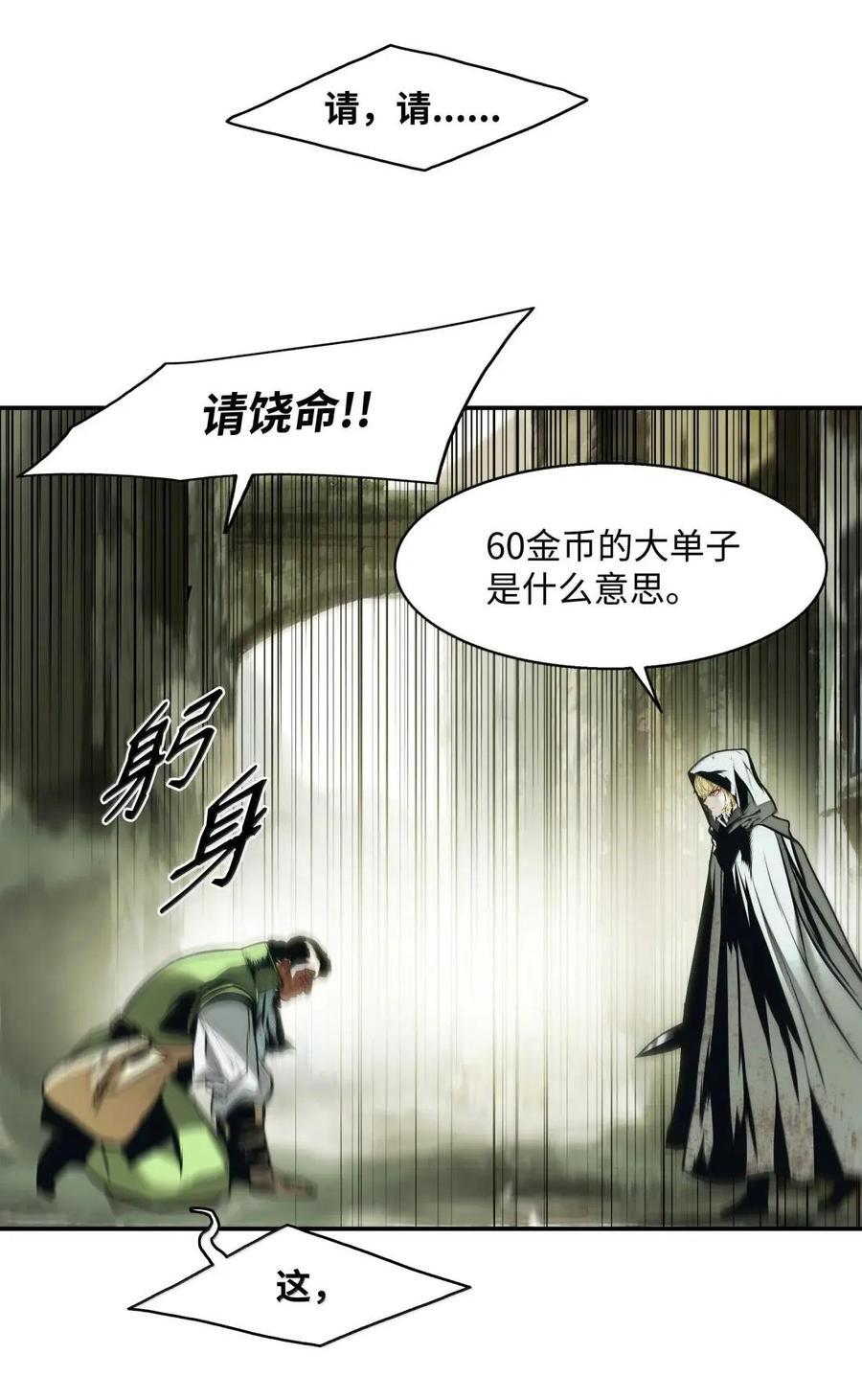 256 不太愉快的重逢 第53页
