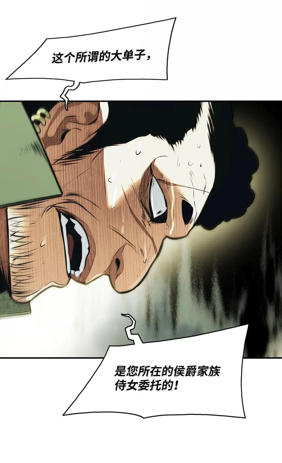 256 不太愉快的重逢 第54页