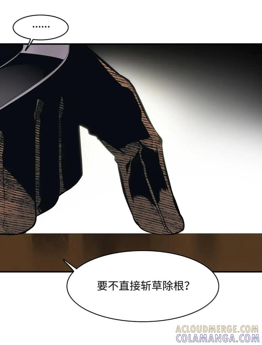 256 不太愉快的重逢 第58页