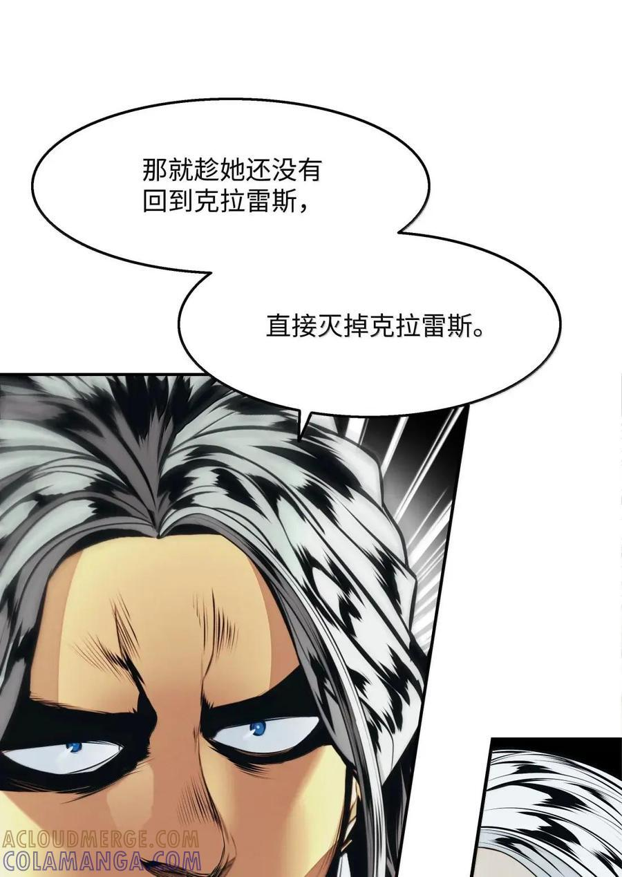 256 不太愉快的重逢 第61页
