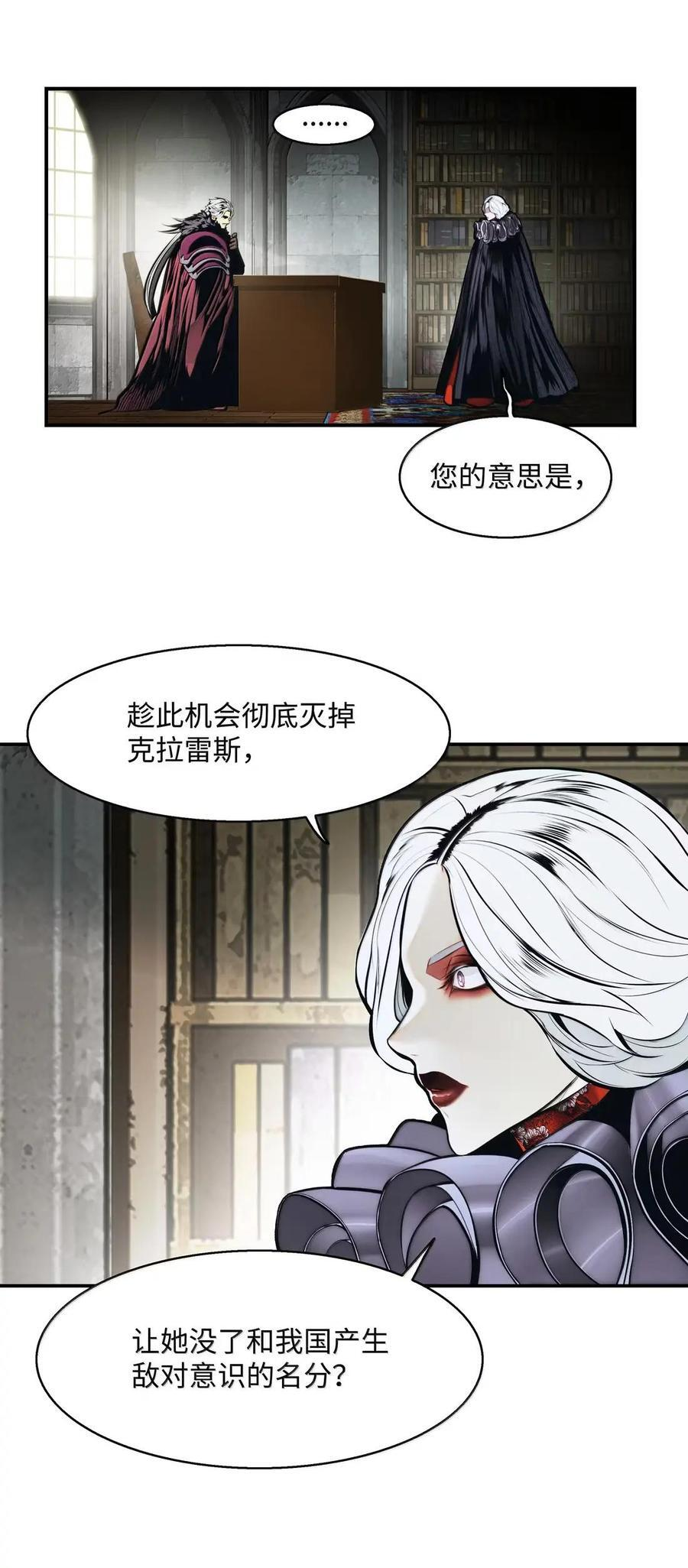 256 不太愉快的重逢 第63页