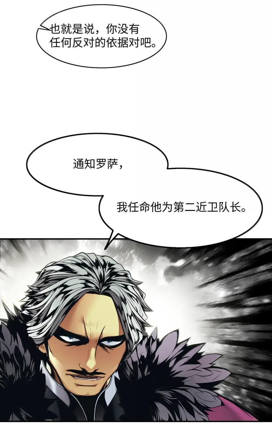 256 不太愉快的重逢 第66页