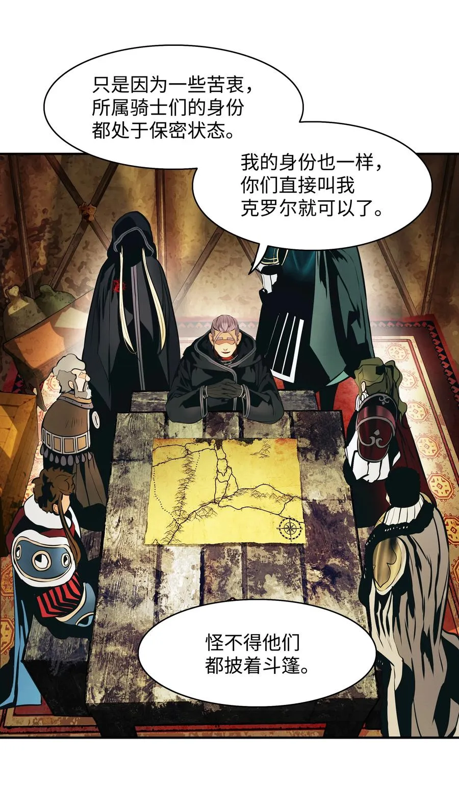112 作战会议 第59页