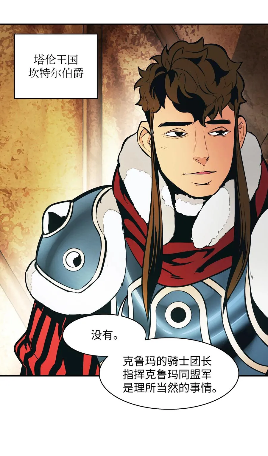 112 作战会议 第62页