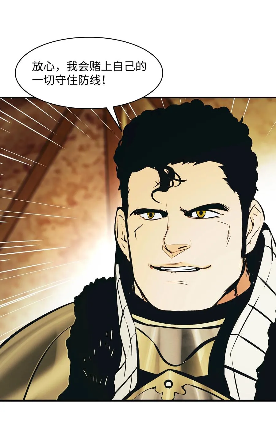 112 作战会议 第72页