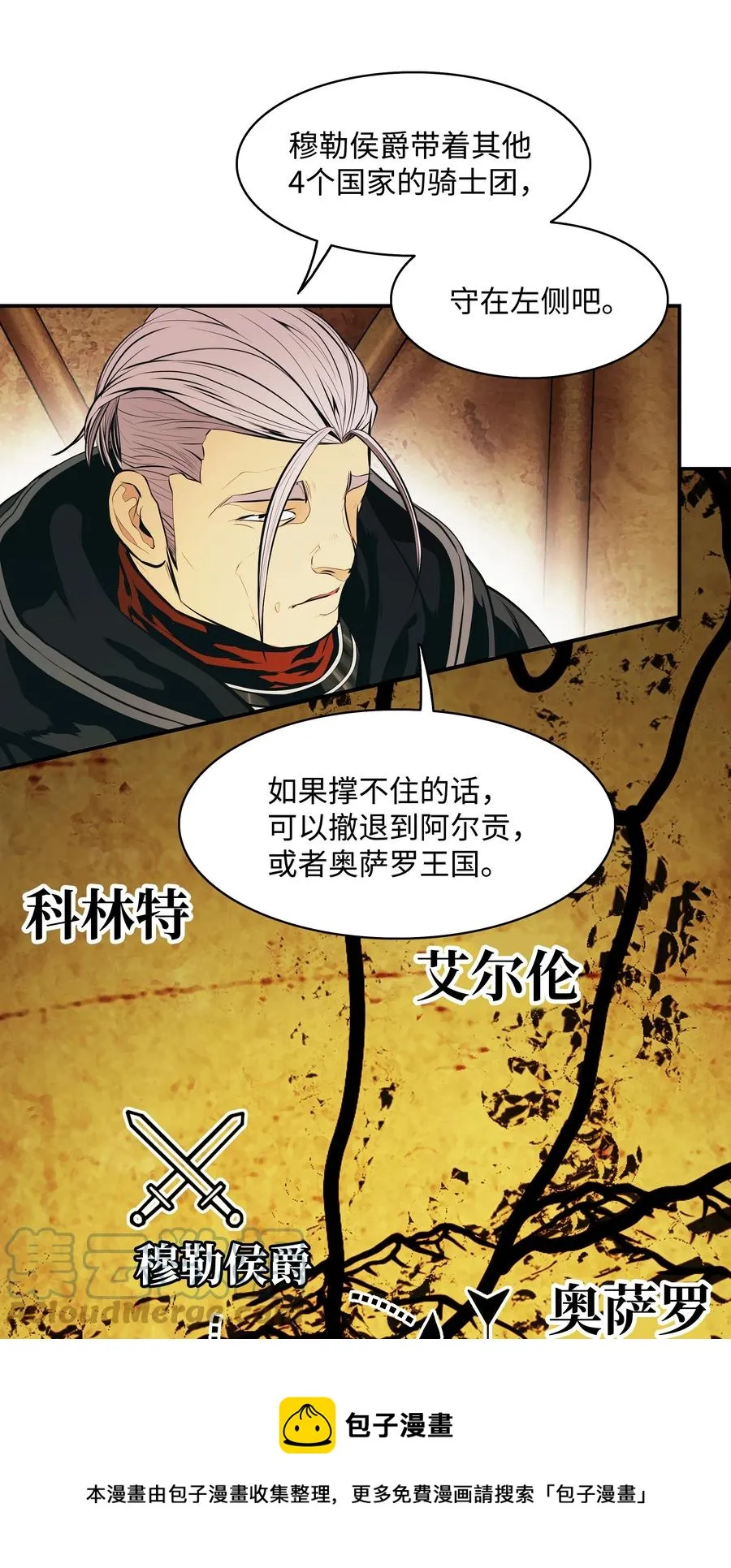 112 作战会议 第73页