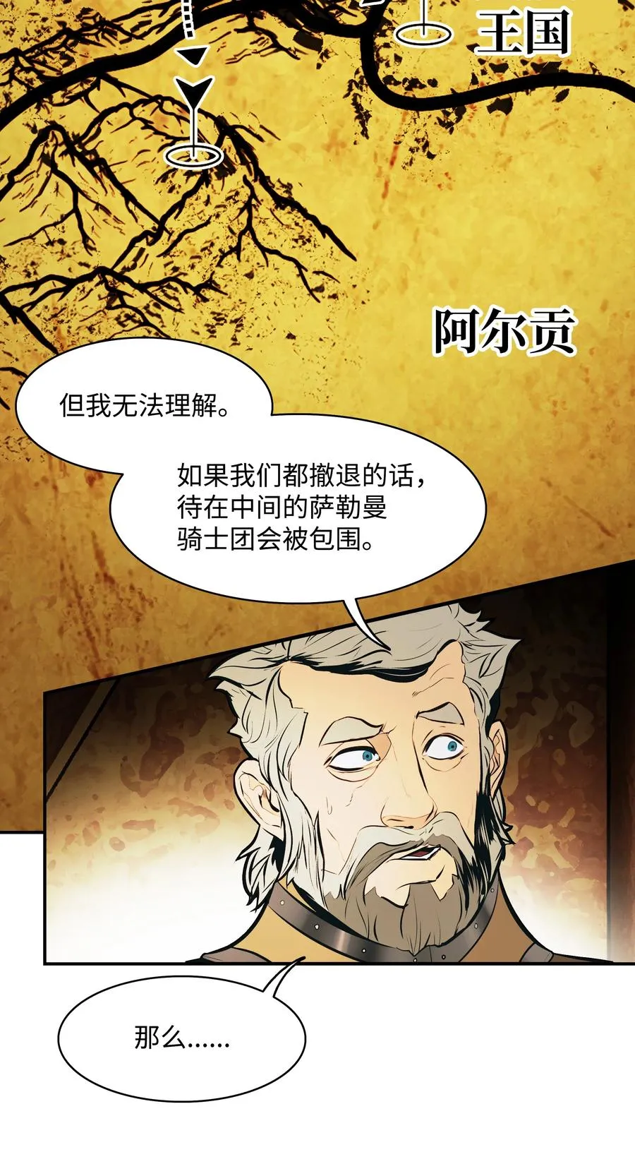 112 作战会议 第74页
