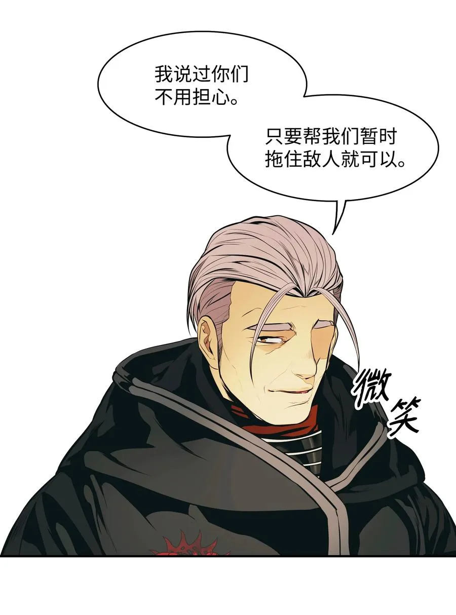 112 作战会议 第75页