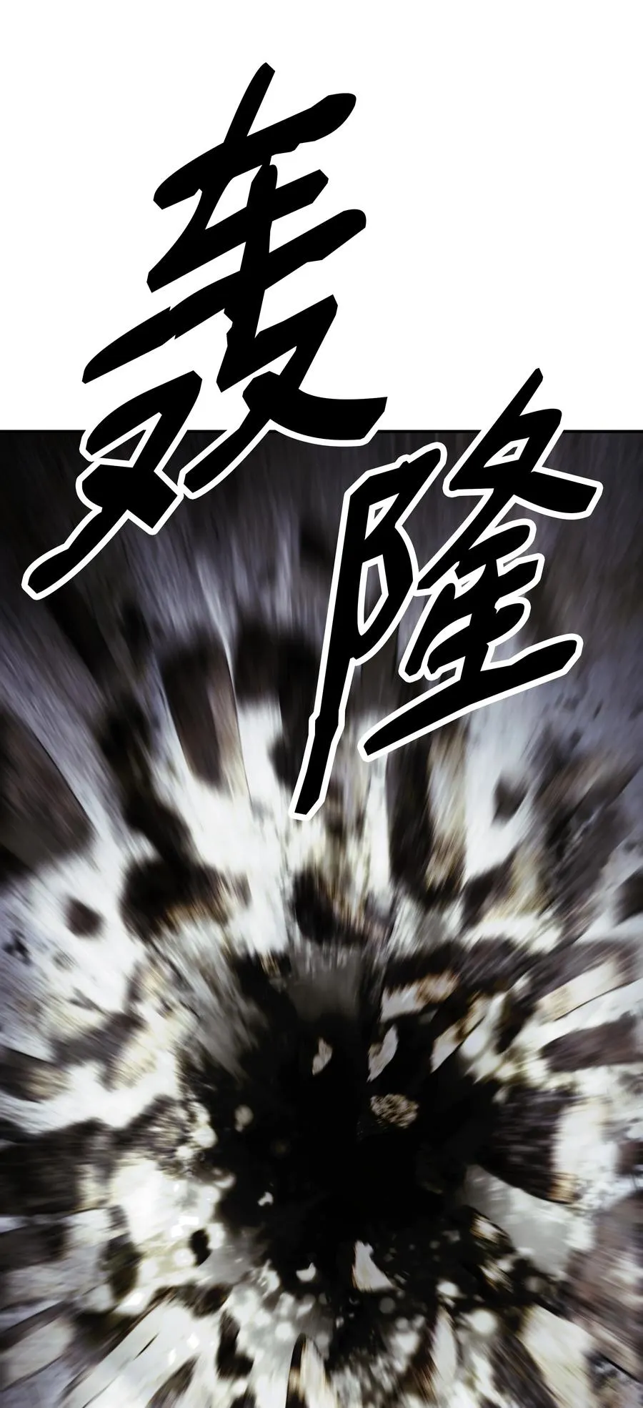 111 重建城墙 第66页