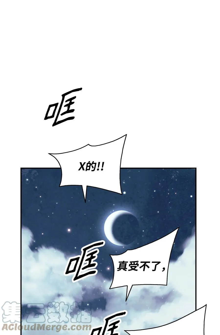 111 重建城墙 第76页