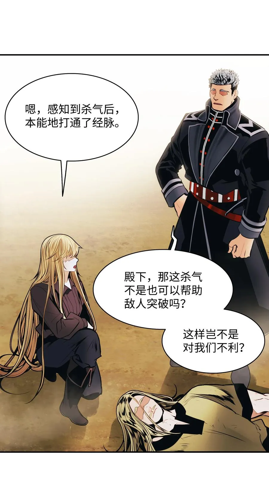 109 证明自己 第38页