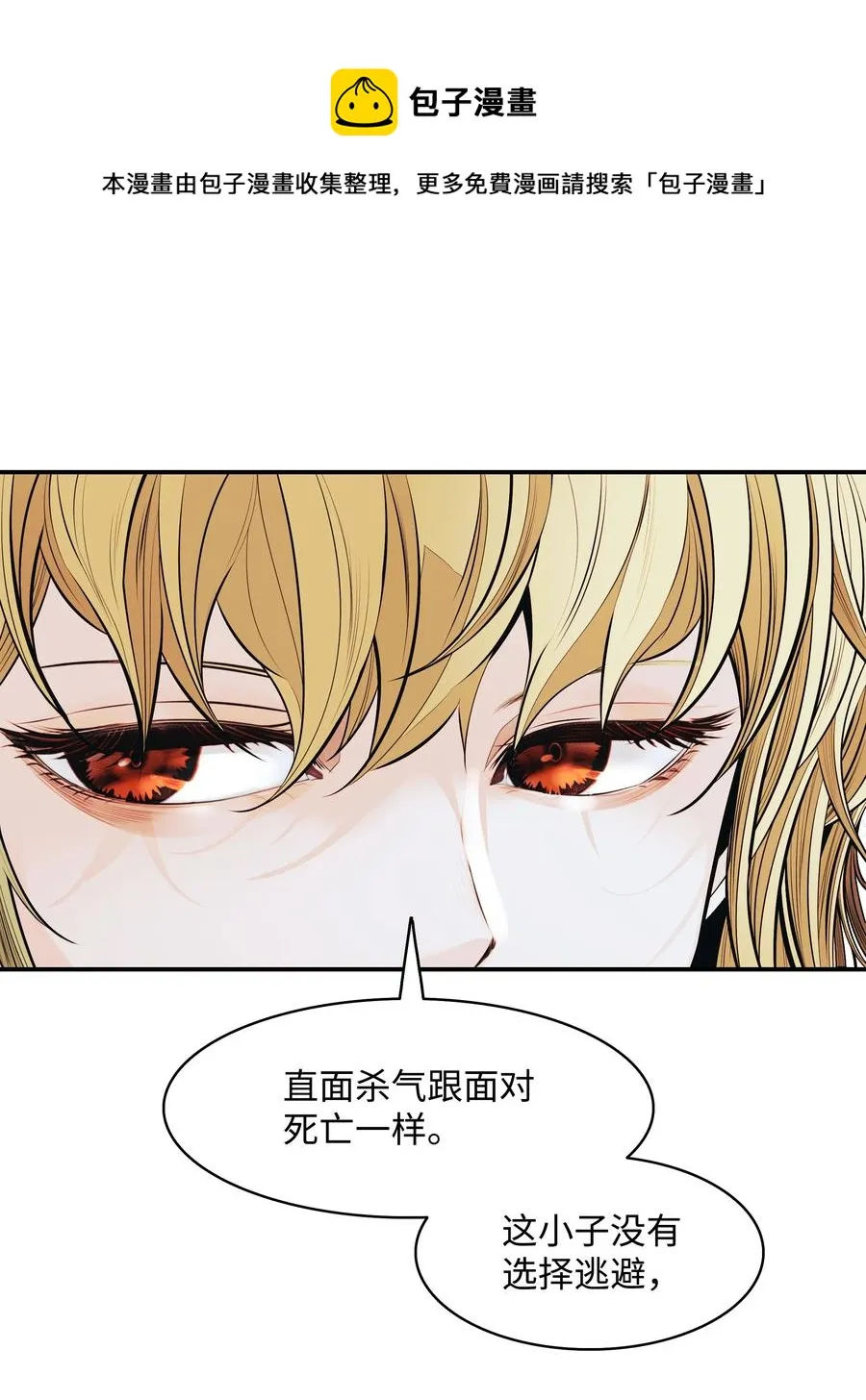 109 证明自己 第41页