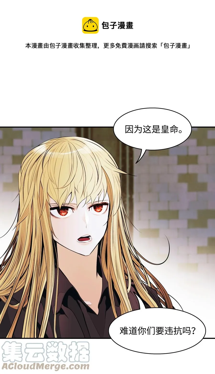 109 证明自己 第61页